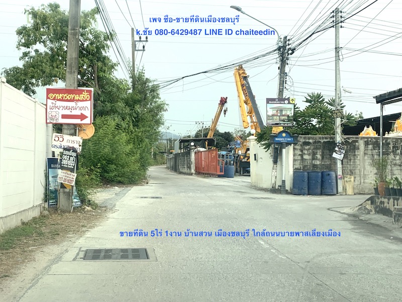 For SaleLandPattaya, Bangsaen, Chonburi : Land for sale in Ban Suan, Mueang Chon Buri, area of ​​5 rai 1 ngan, next to public roads on 2 sides, near Central Chonburi