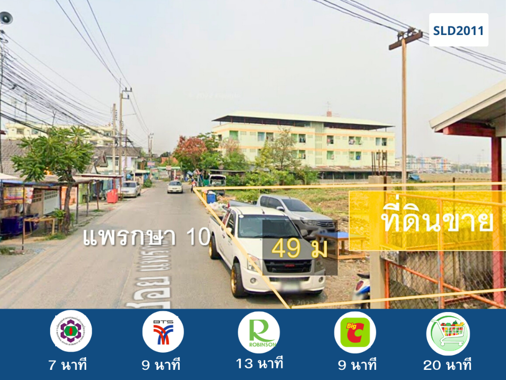 For SaleLandSamut Prakan,Samrong : 🔥 Vacant Land on Praekasa rd., 10 rai, purple/ yellow zoning, near industrial estate and BTS 🔥