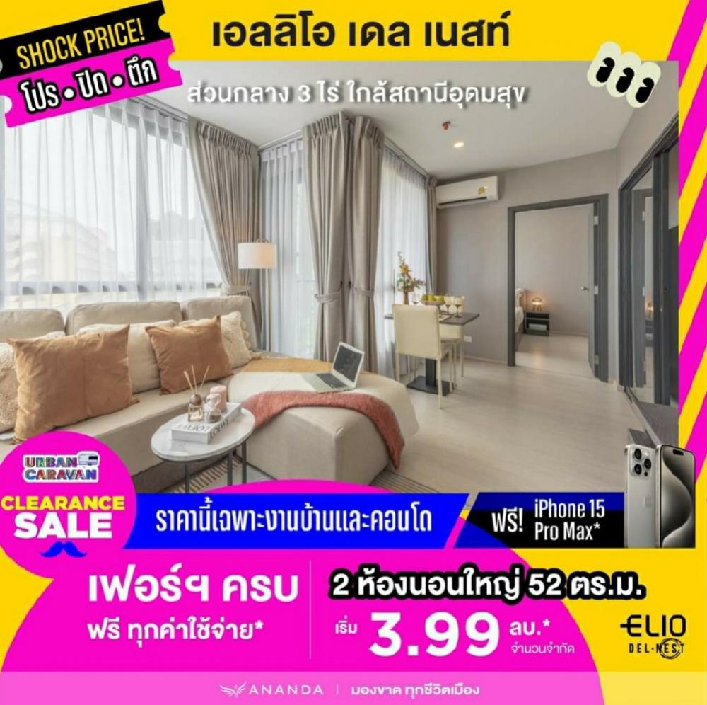 For SaleCondoOnnut, Udomsuk : 2Bedroom Flexi*✨New decoration room✨ 39 square meters, the best price in Bangna, fully furnished, ready to move in. All you can get 🎯 3.89 million 📞 Sales Oil 098-292-4151