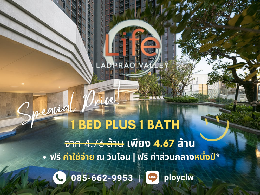 For SaleCondoLadprao, Central Ladprao : Urgent sale!!! Life Ladprao Valley 1 Bed, 35 sq m, price 7.2 million baht.