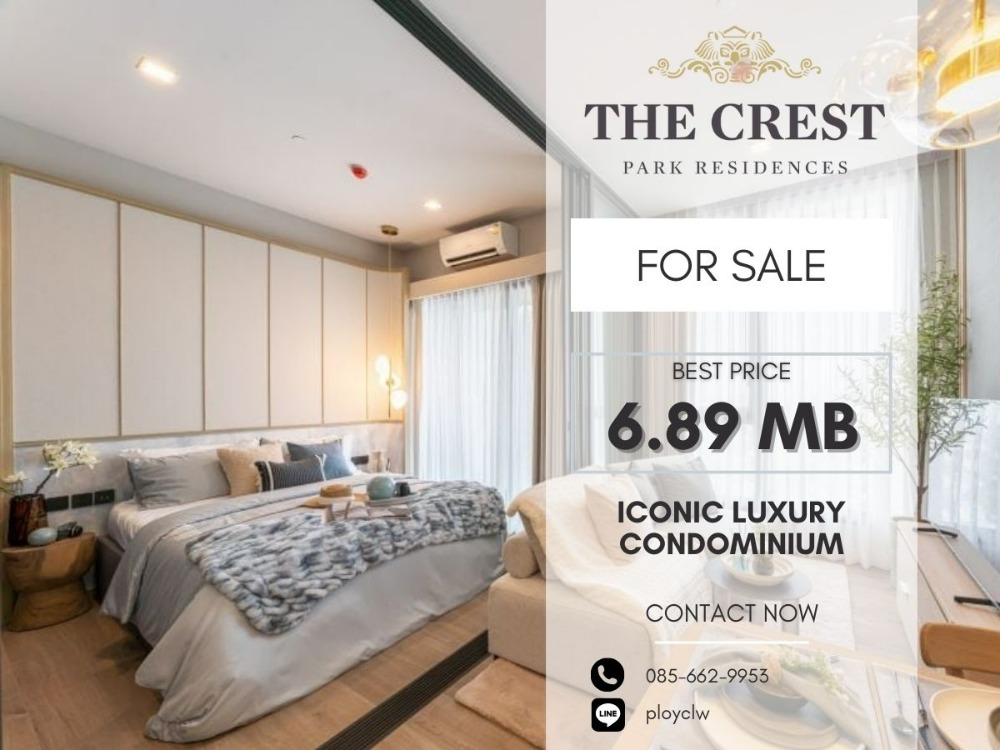 ขายคอนโดลาดพร้าว เซ็นทรัลลาดพร้าว : 🔥ลดราคา🔥 The Crest Park Residences, 1 ฺBed, 34.97 ตร.ม. *High Floor*