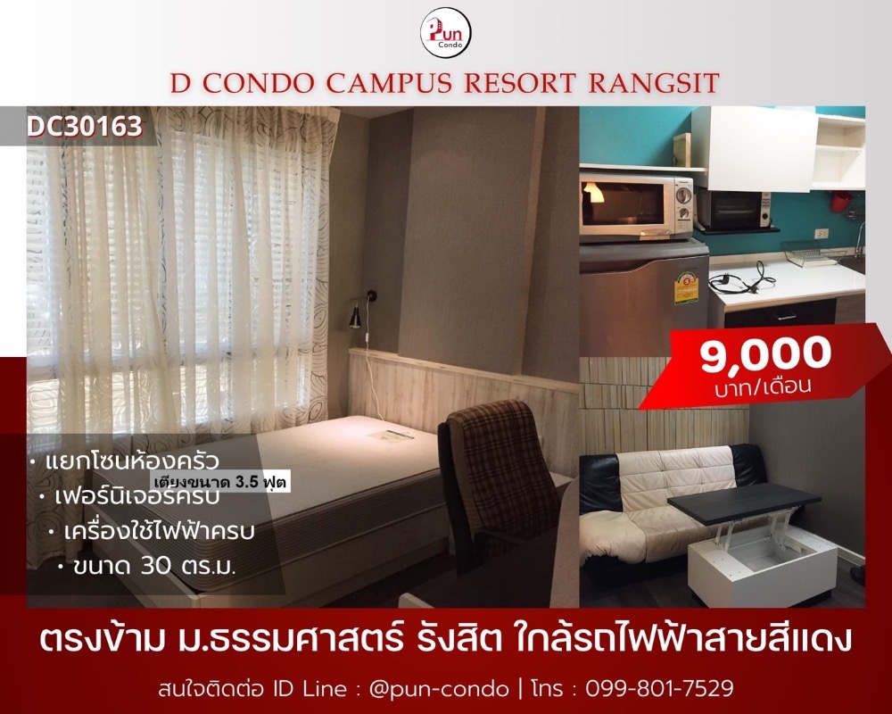 For RentCondoPathum Thani,Rangsit, Thammasat : 📢 first hand room #For rent DcondoHideaway Rangsit near Thammasat University High floor, less noise!! 🌈 Pun