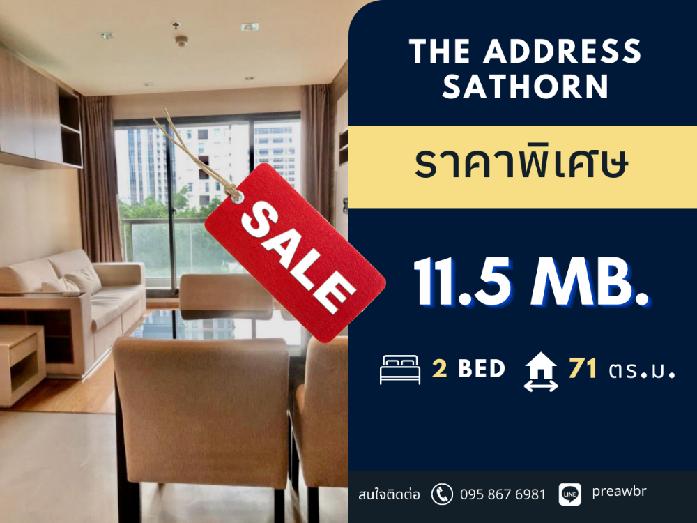 For SaleCondoSathorn, Narathiwat : 🔥SPECIAL PRICE🔥 The Address Sathorn for sale next to Saintlouis BTS station 2B2B @11.5 MB