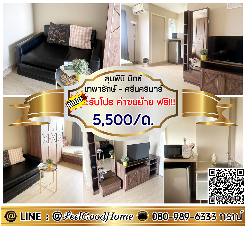 For RentCondoSamut Prakan,Samrong : ***For rent Lumpini Mix Theparak (5500/month only!!! + built-in furniture) *Get a special promotion* LINE: @Feelgoodhome (with @ in front)