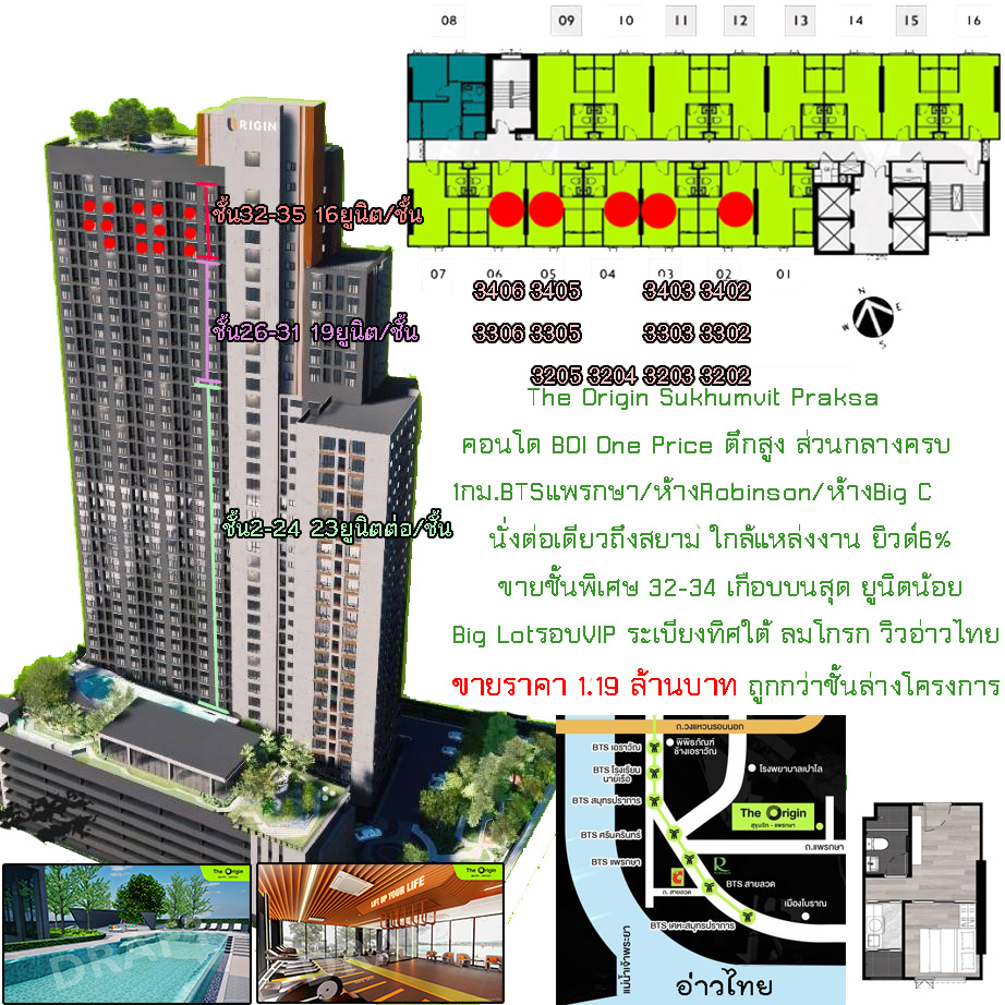 Sale DownCondoSamut Prakan,Samrong : 3X floor, almost the top, vvip round, special floor, few units, selling the same price as the lower floor of the project