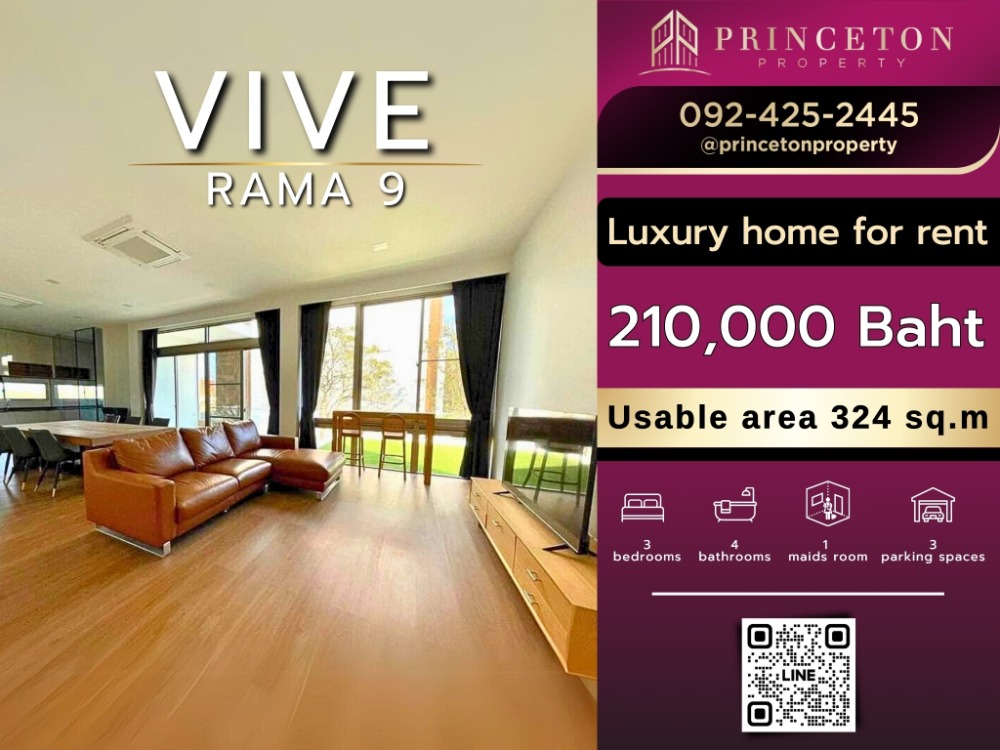 ให้เช่าบ้านพัฒนาการ ศรีนครินทร์ : ให้เช่า วีเว่ พระราม 9 Vive Rama 9