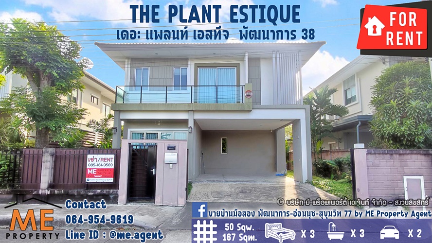 For RentHousePattanakan, Srinakarin : Single house for rent, The Plant Estique, Phatthanakan 38, near BTS On Nut, near Sukhumvit, call 064-954-9619 (RBE14-50)