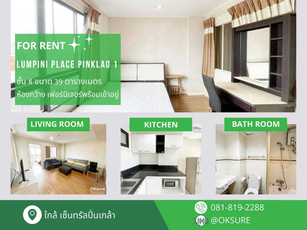 For RentCondoPinklao, Charansanitwong : Condo for Rent Lumpini Place Pinklao 1 Nearby: Central Pinklao, Major Pinklao, Lotus Pinklao, Pata Pinklao