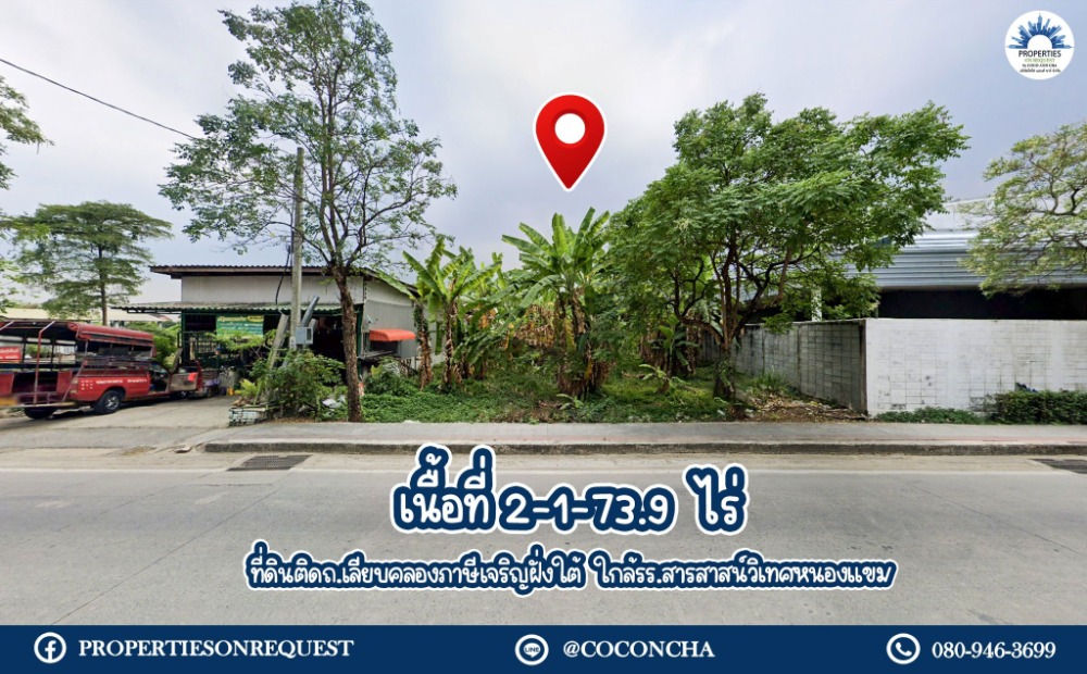 For SaleLandBang kae, Phetkasem : 📢 Land for sale on the road along the Phasi Charoen Canal on the southern side, near Sarasas Witaed School. near Nong Khaem intersection and not far from Bang Bon Road 5..Near the community Easy to travel **(Area 2-1-73.9 rai) 📌 (Property number: COL202)