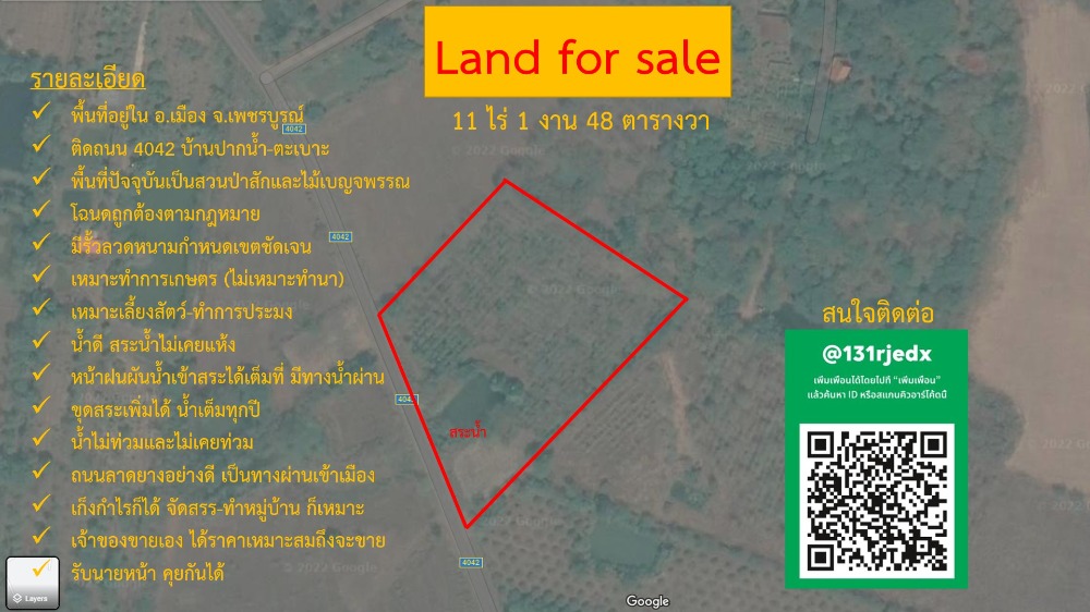 For SaleLandPhetchabun : Land for sale @Phetchabun, Thailand Land with teak plantation, good location, beautiful land, water source, suitable for resort farm and agriculture