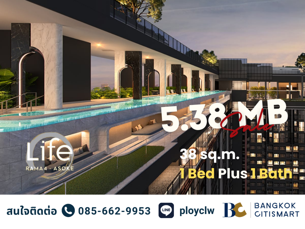 ขายคอนโดคลองเตย กล้วยน้ำไท : ⭐SALE⭐Life Rama 4 - Asoke, 1 Bed Plus, 38 sq.m. | Tel./Line : 0856629953