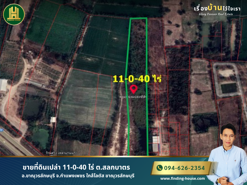 For SaleLandKamphaeng Phet : Land for sale 11-0-40 rai, Salok Bat Subdistrict, Khanu Woralaksaburi District, Kamphaeng Phet Province, near Lotus Khanu Woralaksaburi