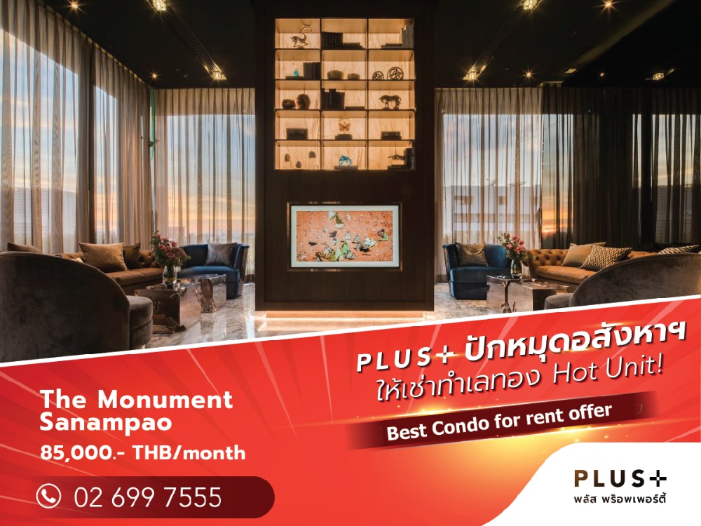 For RentCondoAri,Anusaowaree : The Monument Sanampao, Luxurious condo, pool and gym on deck