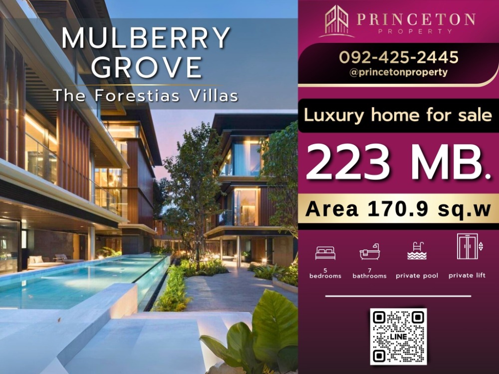 ขายบ้านบางนา แบริ่ง ลาซาล : Mulberry Grove The Forestias Villas มัลเบอร์รี่ โกรฟ เดอะ ฟอเรสเทียส์ วิลล่า