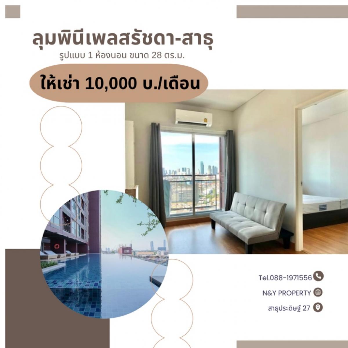 For RentCondoRama3 (Riverside),Satupadit : ‼️ Urgent for rent ‼️ Lumpini Place Condo, Ratchada-Sathu