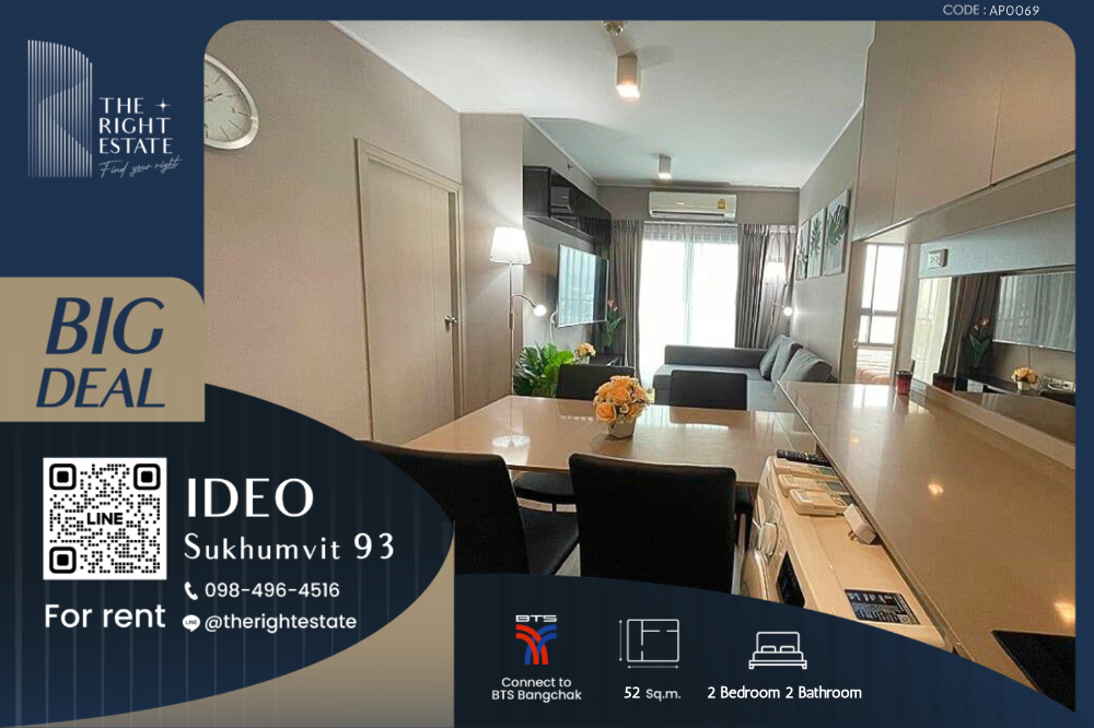 For RentCondoOnnut, Udomsuk : 🌿Ideo Sukhumvit 93🌿 Nice Decoration and Good location🛏 2 Bed 52 sqm close to BTS Bangchak