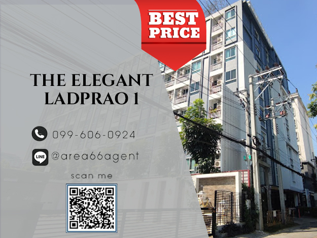 ขายคอนโดลาดพร้าว เซ็นทรัลลาดพร้าว : 🔥 ขายด่วน!! คอนโด The Elegant Ladprao 1