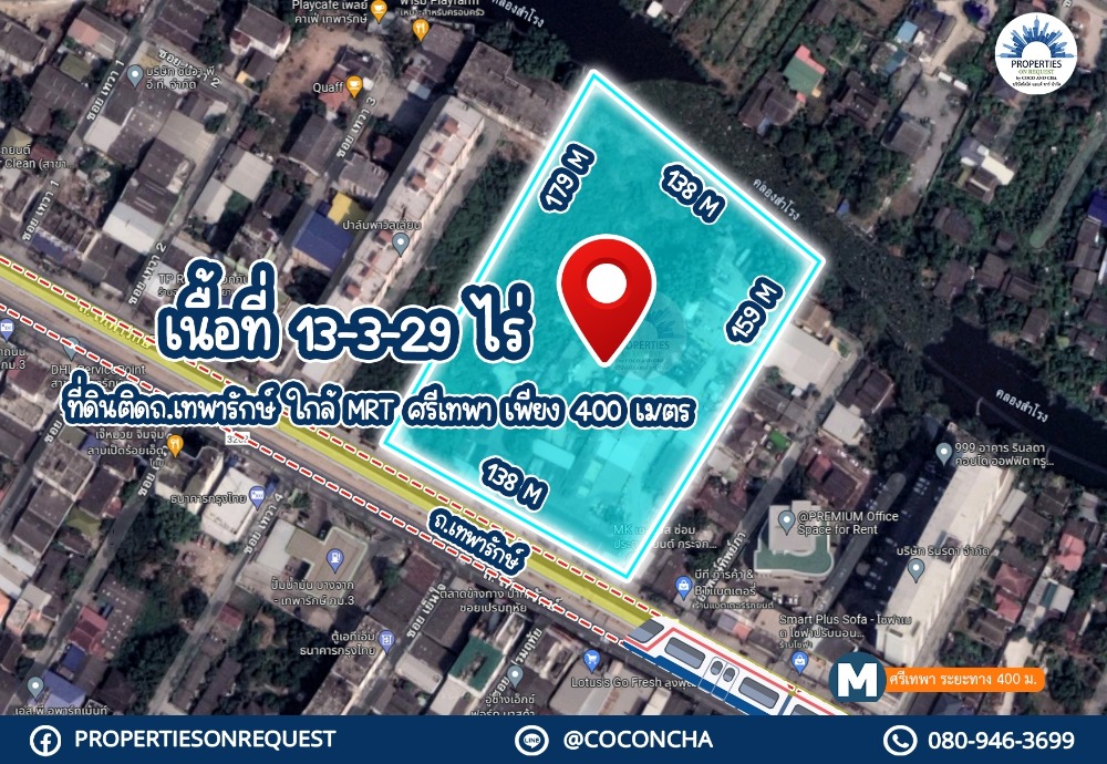 For SaleLandSamut Prakan,Samrong : 📢 Land for sale on Theparak Road, Mueang District, Samut Prakan Province, near the Si Thepha MRT station, near the community, shopping malls, convenient transportation ** Area 13-3-29 rai 📌 (COL220)