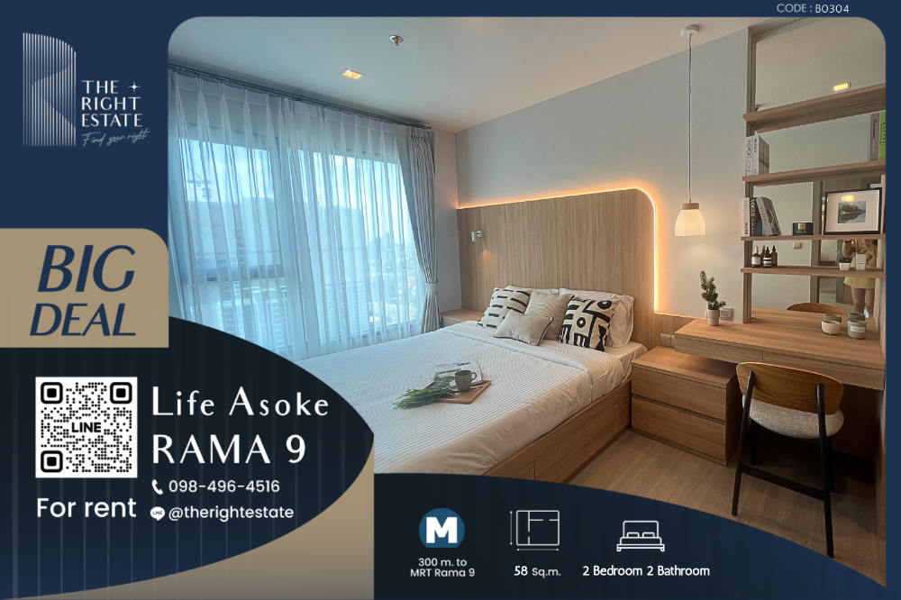 For RentCondoRama9, Petchburi, RCA : 🌿 Life Asoke Rama 9 🌿 Nice room fully decoration 🛏 2 Bed 58 sq.m. price negotiable!!! - close MRT Phra Ram 9