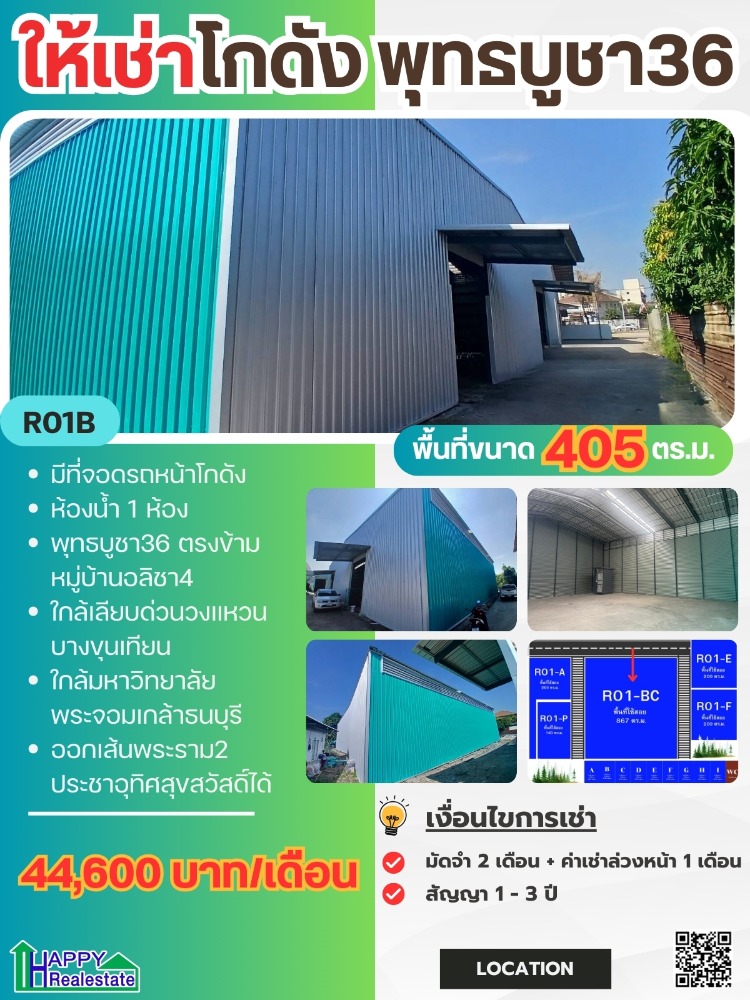 For RentWarehouseRathburana, Suksawat : Warehouse for rent Phuttha Bucha 36 and Pracha Uthit 54