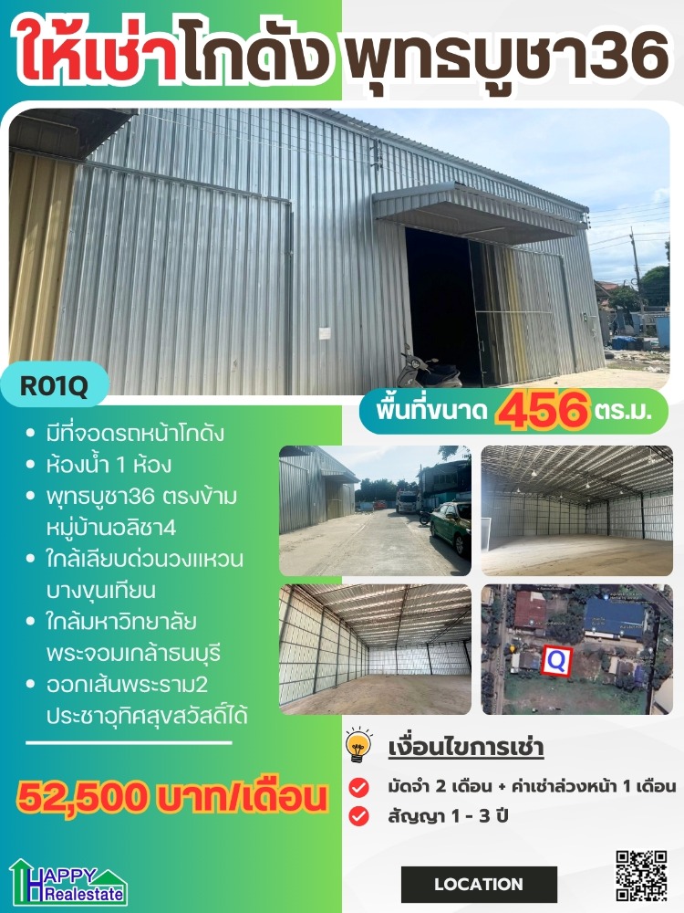 For RentWarehouseRathburana, Suksawat : Warehouse for rent Phuttha Bucha 36 and Pracha Uthit 54