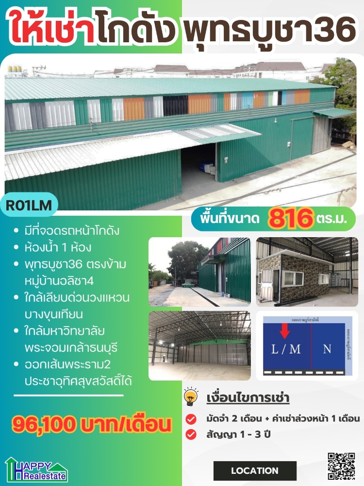 For RentWarehouseRathburana, Suksawat : Warehouse for rent Phuttha Bucha 36 and Pracha Uthit 54