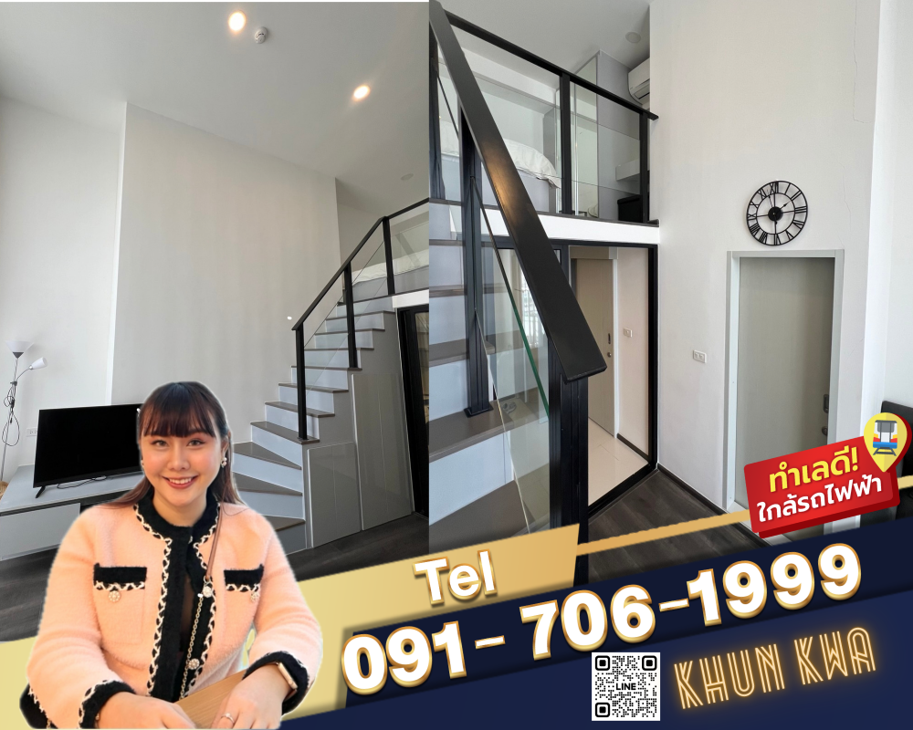 ให้เช่าคอนโดเกษตรศาสตร์ รัชโยธิน : 🏙Duplex คอนโด 2 ชั้น🔥Knightsbridge space รัชโยธิน🔥📸Video Room📸🚅 ติด BTS พหลโยธิน 24 หาของกินง่าย ‼️ใกล้ Central ladprao,Major รัชโยธิน☎️Tel/line: 091 - 706 - 1999 / 093 - 897 - 9669 คุณกวา