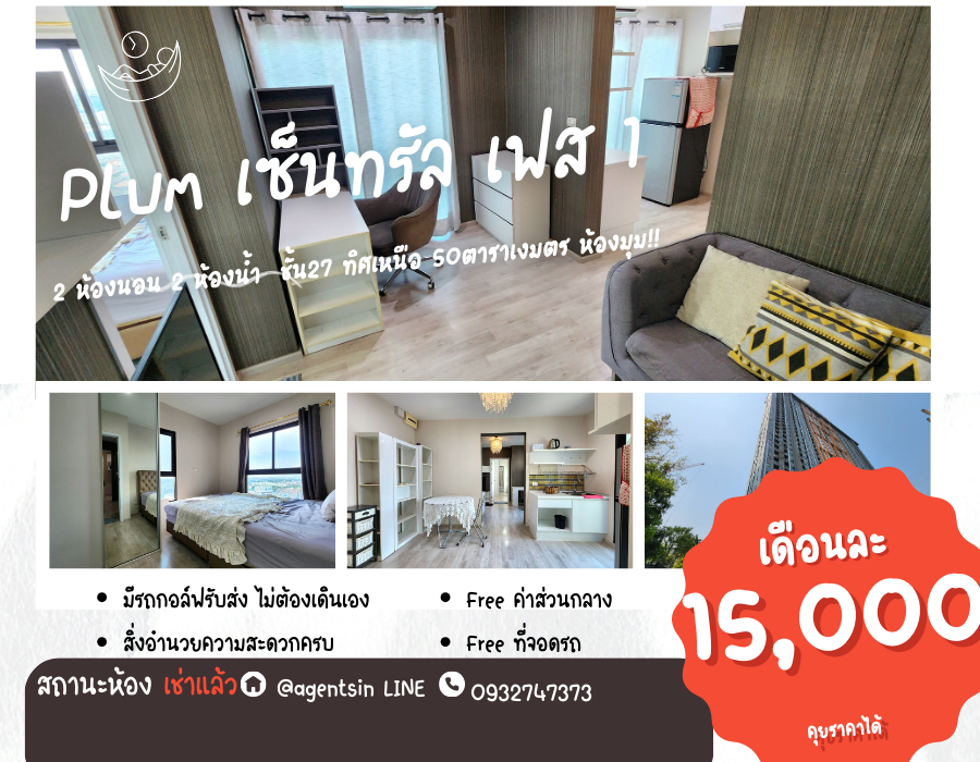 For RentCondoNonthaburi, Bang Yai, Bangbuathong : Status as per cover North**Room available. Beautiful and luxurious pictures from the actual room** For rent, Plum Condo Central Station++ has a washing machine. and bathroom glass divider++ 4 air conditioners