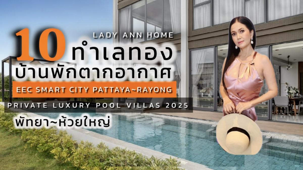 For SalePattaya, Bangsaen, Chonburi : 10 Hot List 2025 Luxury Private Pool Villas Pattaya 🥂10 Golden Location 10 Luxurious Hward House Pattaya ~ Huai Yai