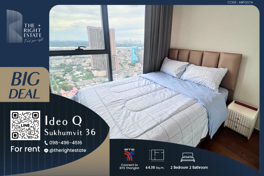 ให้เช่าคอนโดสุขุมวิท อโศก ทองหล่อ : 🌿 IDEO Q Sukhumvit 36 🌿 ห้องสวย วิวดีมาก น่าอยู่สุดๆ 🛏 2 ห้องนอน - 64.38 ตร.ม. ติด BTS ทองหล่อ