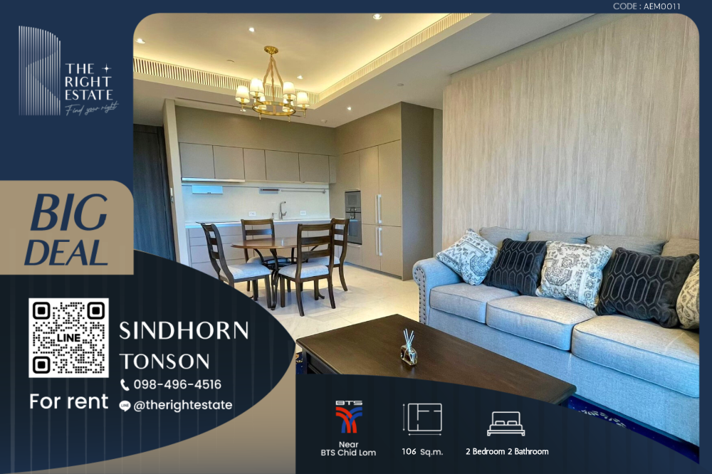 For RentCondoWitthayu, Chidlom, Langsuan, Ploenchit : 🌿Sindhorn Tonson🌿Beautiful room nice view 🛏 2 Bed - 106 sq.m is negotiable!!! - Next to BTS Ratchadamri