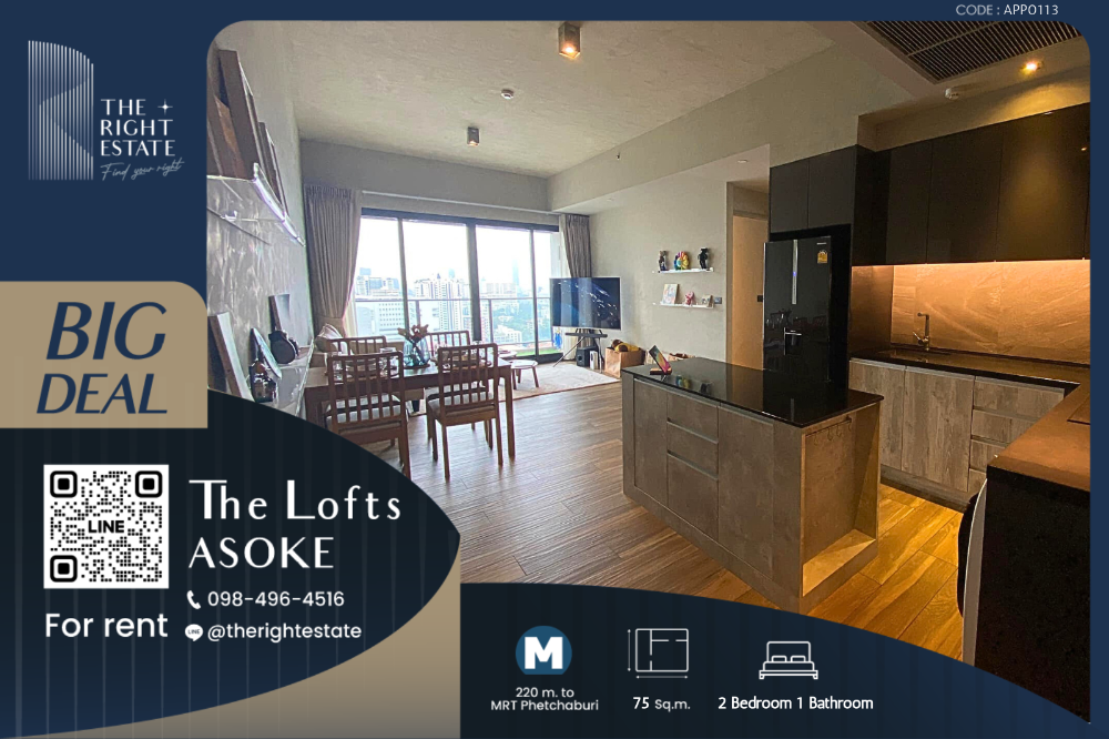 For RentCondoSukhumvit, Asoke, Thonglor : 🌿The Lofts Asoke🌿์Nice room nice view 🛏 2 Bed 75.40 sqm - close to MRT Phetchaburi