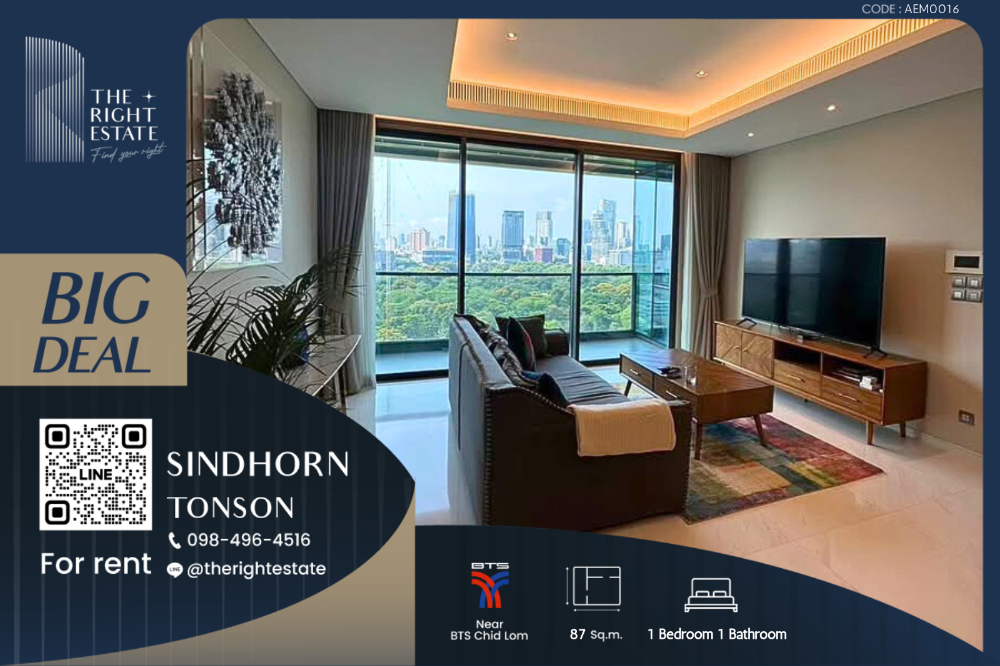 For RentCondoWitthayu, Chidlom, Langsuan, Ploenchit : 🌿Sindhorn Tonson🌿Beautiful room nice view 🛏 1 Bed - 87 sq.m is negotiable!!! - Next to BTS Ratchadamri