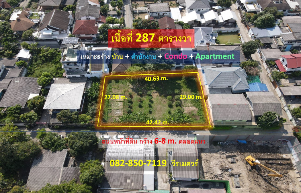 For SaleLandSapankwai,Jatujak : Cheap sale of land in Phaholyothin (near the Green Line BTS, walking distance) 287 sq m., beautiful rectangular shape, width 42 m., road width 6-8 m.