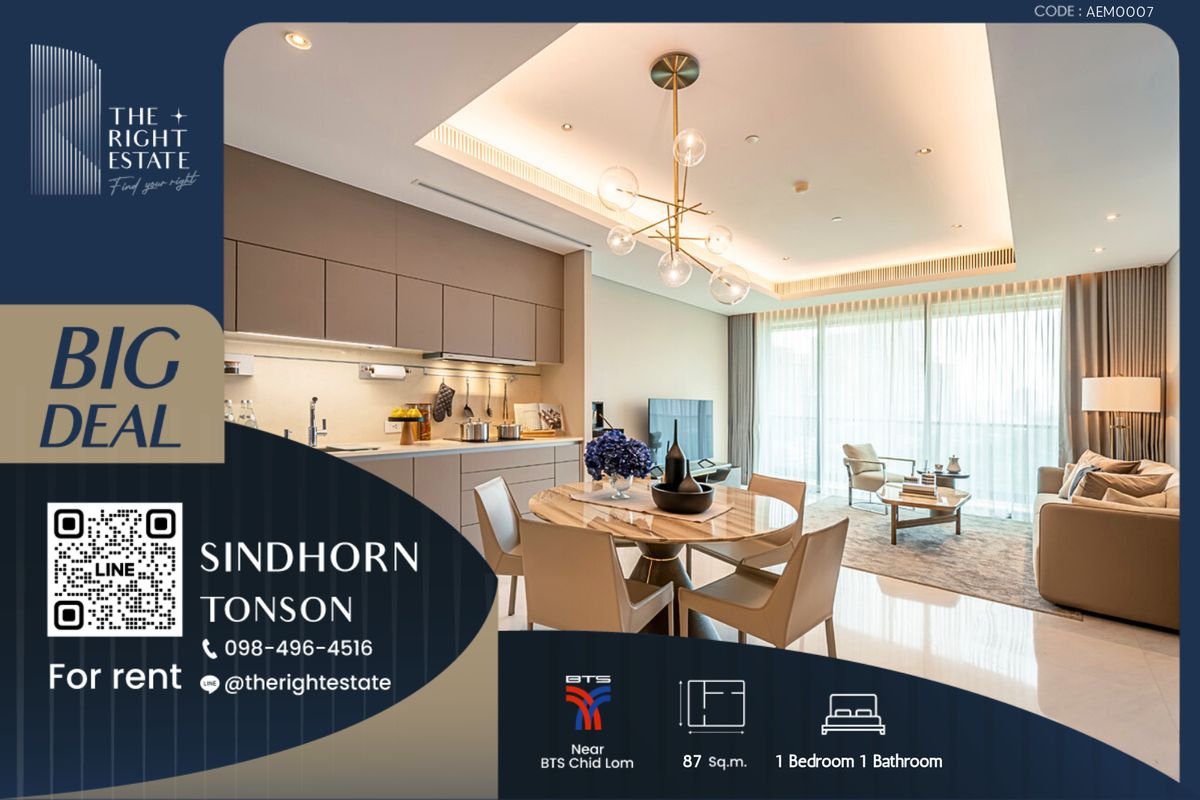 ให้เช่าคอนโดวิทยุ ชิดลม หลังสวน : 🌿Sindhorn Tonson🌿ห้องสวย สบายตา น่าอยู่มากๆ 🛏 1 ห้องนอน - 87 ตร.ม. ติด BTS ชิดลม