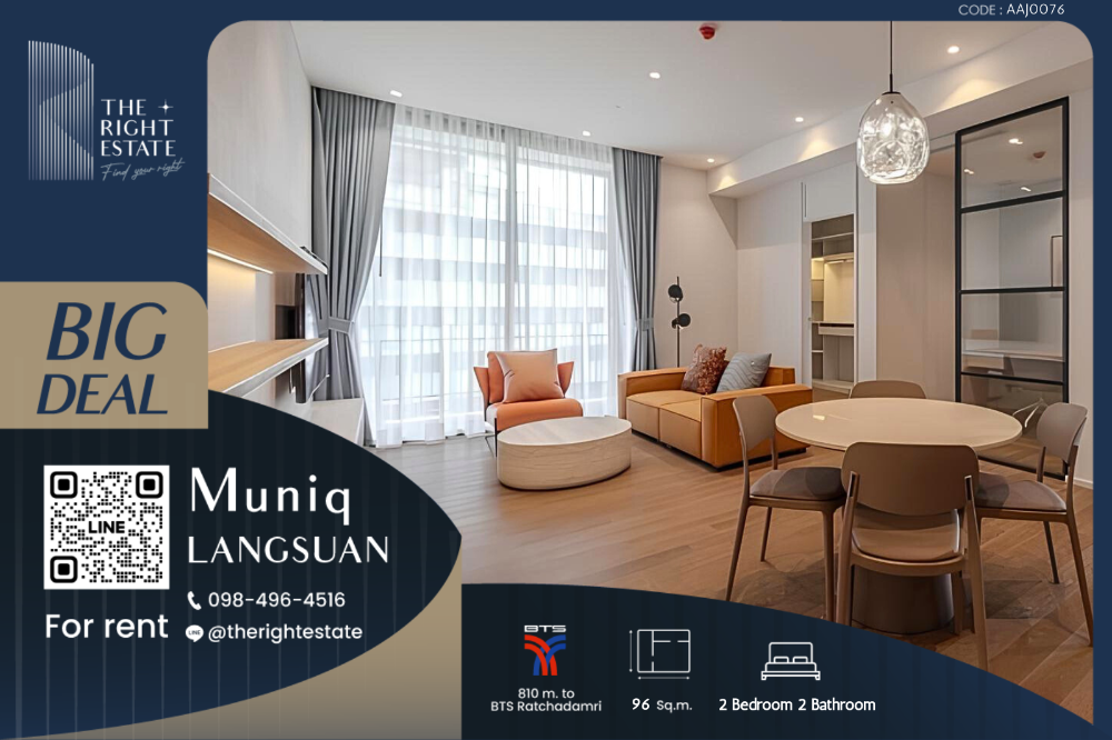 ให้เช่าคอนโดวิทยุ ชิดลม หลังสวน : 🌿Muniq Langsuan🌿 ห้องสวย ตกแต่งทันสมัยน่าอยู่สุดๆ 🛏 2 Bed 96.40 ตร.ม ราคาพิเศษ!!! - ติด BTS Ratchadamri