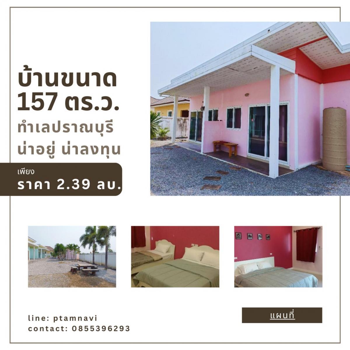 For SaleHouseHuahin, Prachuap Khiri Khan, Pran Buri : 👉 House and land for sale Very special price, very good location, close to tourist attractions, Pranburi, 1 ngan, 57.9 sq m. Price only 3.2 million baht!!