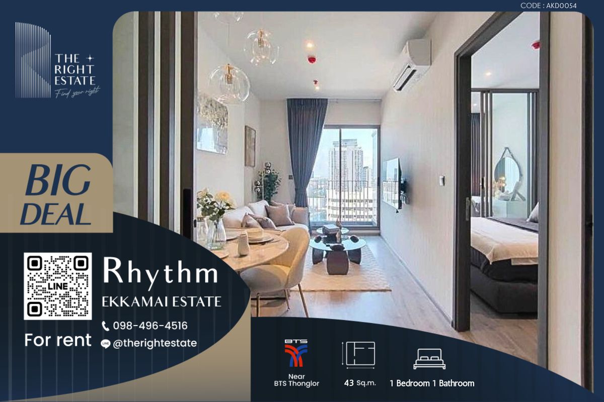 ให้เช่าคอนโดสุขุมวิท อโศก ทองหล่อ : 🌿 Rhythm Ekkamai Estate 🌿 โครงการใหม่ ตกแต่งสวย 🛏 1 Bed 43 ตร.ม ราคาต่อรองได้!!! - ติด BTS เอกมัย