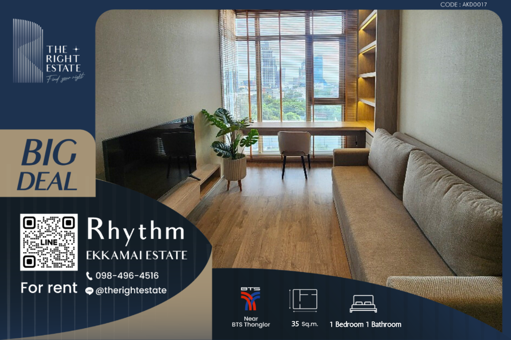 ให้เช่าคอนโดสุขุมวิท อโศก ทองหล่อ : 🌿Rhythm Ekkamai Estate🌿 ห้องสวย ตกแต่งทันสมัย 🛏 1 ห้องนอน 35 ตร.ม ราคาต่อรองได้!!! - ติด BTS เอกมัย