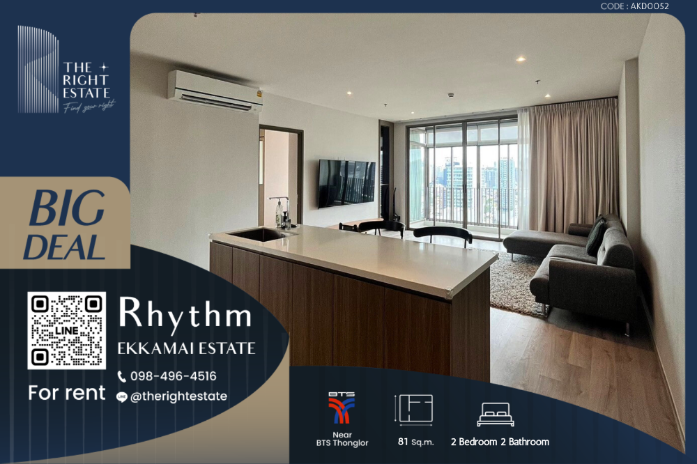 ให้เช่าคอนโดสุขุมวิท อโศก ทองหล่อ : 🌿Rhythm Ekkamai Estate🌿 ห้องสวย ตกแต่งทันสมัย 🛏 2 ห้องนอน 81.50 ตร.ม ราคาต่อรองได้!!! - ติด BTS เอกมัย