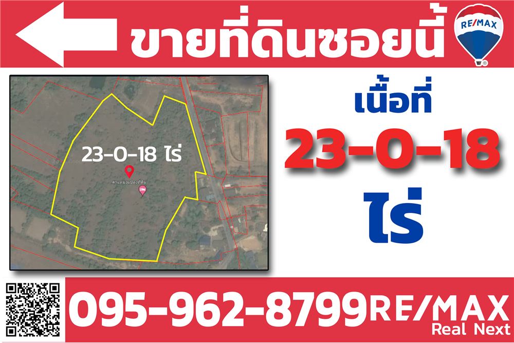 For SaleLandChachoengsao : ขายที่ดินเปล่า เนื้อที่ 23-0-18ไร่ จ.ฉะเชิงเทรา