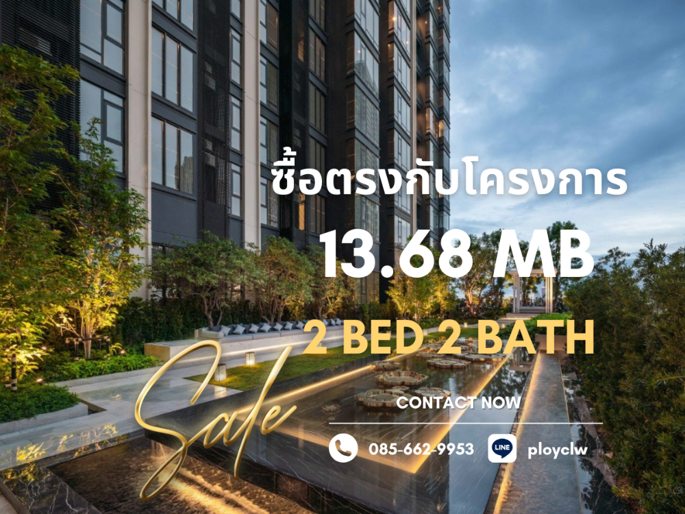 ขายคอนโดราชเทวี พญาไท : ⭐SALE⭐ The Address Siam-Ratchathewi, 2 Bed, 60.22 sq.m. | ติดต่อเพื่อนัดชมโครงการโทร 085-662-9953