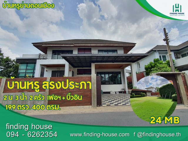 For SaleHouseVipawadee, Don Mueang, Lak Si : Sell ​​or rent a large luxury detached house, Don Mueang, Songprapha, Soi Saranakhom 17, fully furnished, ready to move in.