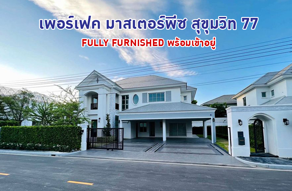 For SaleHouseLadkrabang, Suwannaphum Airport : Luxury Detached House Perfect masterpiece Sukhumvit 77 land area 163 sq m. ready to move in.