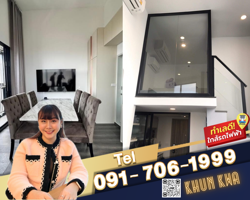 ให้เช่าคอนโดเกษตรศาสตร์ รัชโยธิน : 🏙Duplex คอนโด 2 ชั้น📸video room🔥Knightsbridge space รัชโยธิน🔥🚅 ติด BTS พหลโยธิน 24 หาของกินง่าย ‼️ใกล้ Central ladprao,Major รัชโยธิน☎️Tel/What App:0917061999 , 0938979669  คุณกวา