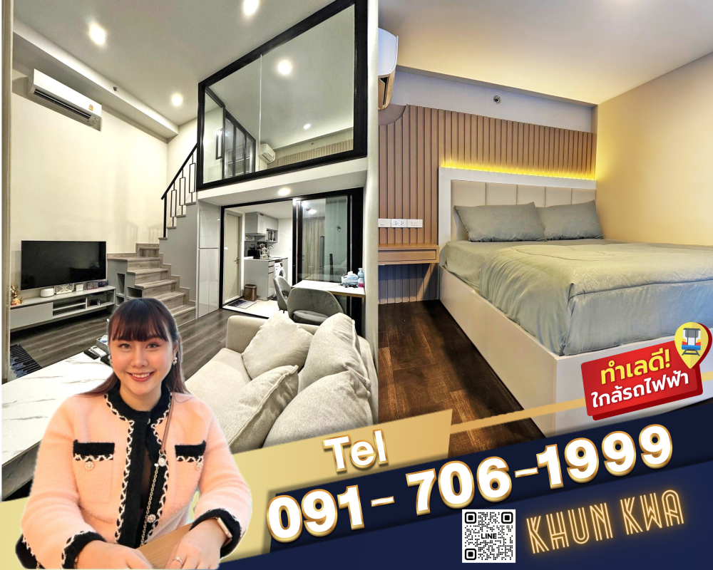 ให้เช่าคอนโดเกษตรศาสตร์ รัชโยธิน : 🏙Duplex คอนโด 2 ชั้น📸video room🔥Knightsbridge space รัชโยธิน🔥🚅 ติด BTS พหลโยธิน 24 หาของกินง่าย ‼️ใกล้ Central ladprao,Major รัชโยธิน☎️Tel/What App:0917061999 , 0938979669  คุณกวา