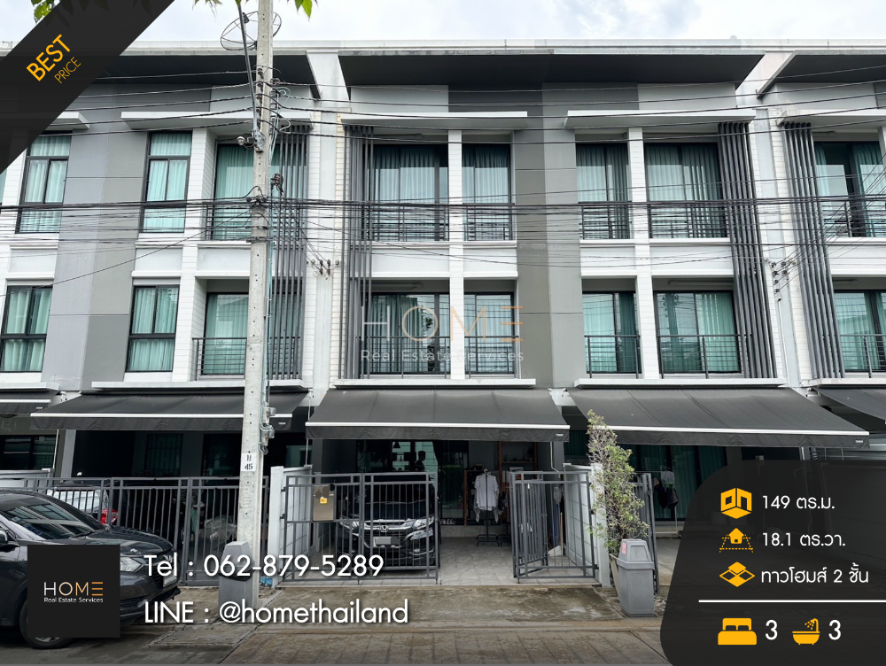 For SaleTownhouseChaengwatana, Muangthong : Townhome Baan Klang Muang Ngamwongwan / 3 bedrooms (for sale), Baan Klang Muang Ngamwongwan / Townhome 3 Bedrooms (FOR SALE) STONE647