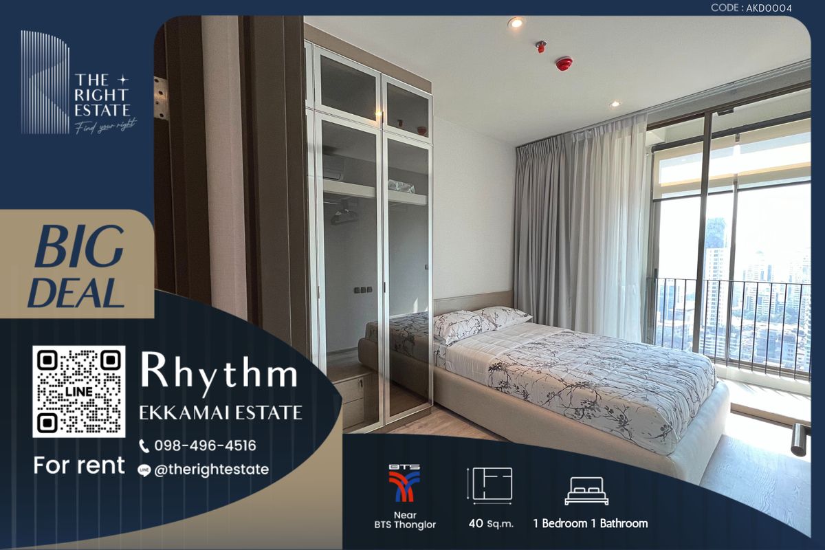 ให้เช่าคอนโดสุขุมวิท อโศก ทองหล่อ : 🌿 Rhythm Ekkamai Estate 🌿 ห้องสวยน่าอยู่ พร้อมเข้าอยู่ 🛏 1 Bed 40 ตร.ม. close BTS เอกมัย