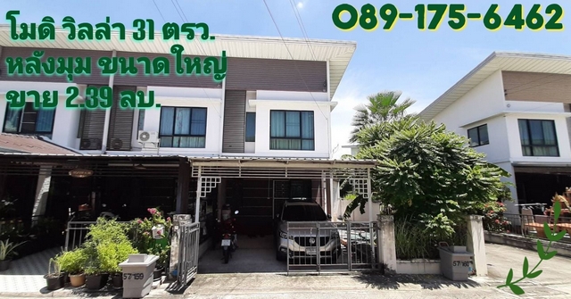 For SaleHouseRama5, Ratchapruek, Bangkruai : House for sale, Modi Villa, Pinklao-Wongwaen, behind the corner, size 31 square wah, fully furnished, fully furnished, lowest price