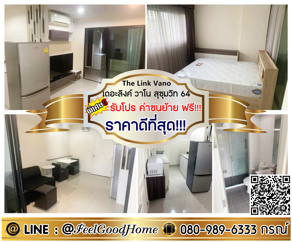 For RentCondoOnnut, Udomsuk : ***For rent: The Link Wano Sukhumvit 64 (best price!!! + 36 sq m wide) *Get a special promotion* LINE: @Feelgoodhome (with @ in front)